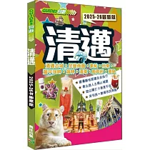 清邁(2025─26最新版)