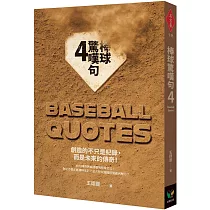 棒球驚嘆句4
