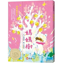 媽媽樹