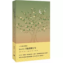 13月亮曆法實踐書：共振黃種子年 2025.7.26─2026.7.25