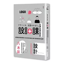 企業主管必修的設計課：從賣產品到創造粉絲，設計如何協助企業打造受歡迎的品牌?