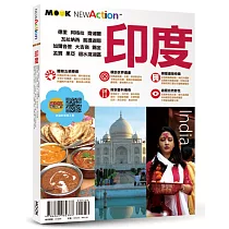 印度