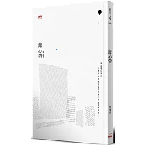 離心帶(二版)