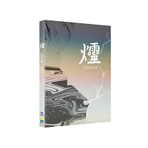 爧