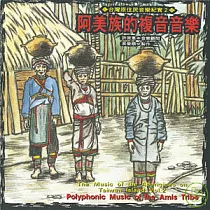 阿美族的複音音樂
