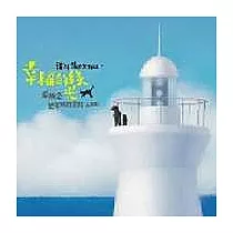 幸福的綠光/ 孫燕姿歷年暢銷金曲演奏輯 貓耳朵音樂繪本系列 2