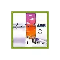 永遠的未央歌 ─ 滾石新格民歌系列金韻獎(九)