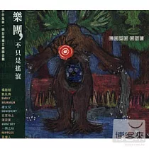 合輯 / 蘿蔔一代