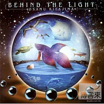 祕 (Behind the Light)