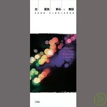 光、靈氣、靜心與舞蹈 (4CD)