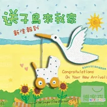 Congratulations On Your New Arrival / Georg Gabler