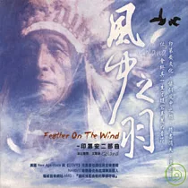 Golana / Feather On the Wind