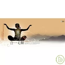 合一之舞 (2CD)