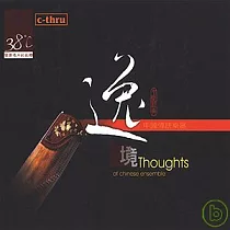 V.A. / Thoughts of Chinese ensemble