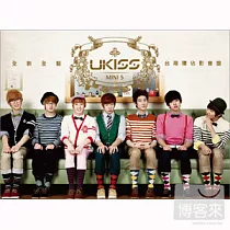U─KISS / Bran New Kiss (全新全藝台灣獨佔影音盤)