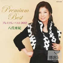 八代亞紀 / 八代亞紀2012回顧精選