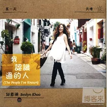 Bevlyn Khoo / The people I’ve known