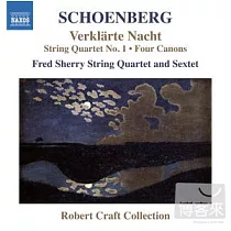 Schoenberg： String Quartet No. 1， Verklarte Nacht / Fred Sherry String Quartet & Sextet