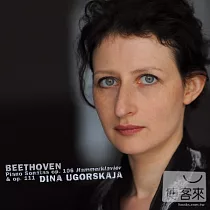Dina Ugorskaja plays Beethoven piano sonata No.29 and No.32