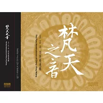 The Pipa Masterpieces of Ching─Ping Wong