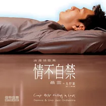 Can’t Help Falling in Love / Dennis & Uno Jazz Orchestra