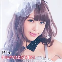 PILE / 你給的奇蹟 (CD+DVD)