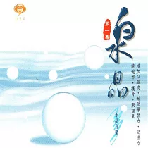 白水晶 / 水晶音樂