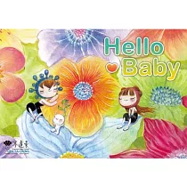 彌月卡 Hello， Baby (數位音樂卡)