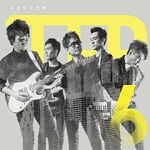 無限融合樂團 / 6