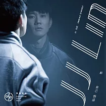 林俊傑 / 實驗專輯 《和自己對話 From M.E. To Myself》─ 正式版