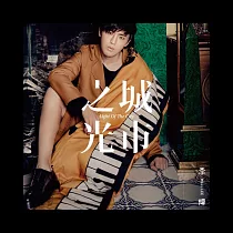 李煒 / 城市之光 (CD)