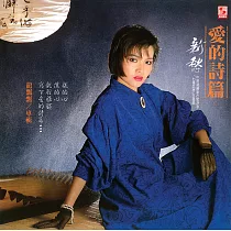 龍飄飄 / 愛的詩篇 (CD)