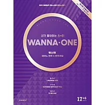 韓國進口樂譜 WANNA ONE PIANO ACCOMPANIMENT AND MUSIC SCORE 鋼琴譜 (韓國進口版)
