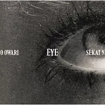 世界末日 / Eye【CD+DVD初回盤】