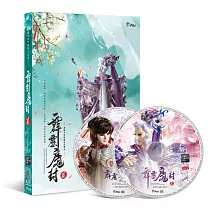 霹靂魔封劇集原聲帶貳─精選73