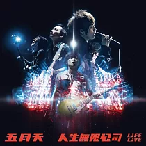 五月天 / 人生無限公司 LiFE LiVE 3CD (正式版)