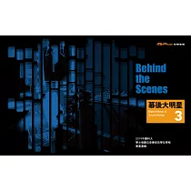 幕後大明星_2019中國科大─學士後數位音樂音效學位學程 畢業專輯 (CD)