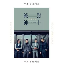 Party Sense 派對紳士 / 專屬暗號