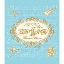電視原聲帶 / 花非花霧非霧