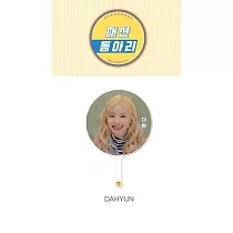 TWICE 2020首爾場演唱會 官方週邊商品 ─ 成員應援扇 07. Dahyun 多賢 (韓國進口版)