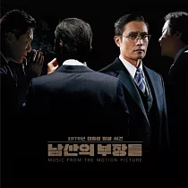 韓國原聲帶 下一個男人 THE MAN STANDING NEXT O.S.T 李炳憲 李聖旻 (韓國進口版)