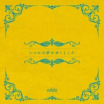 edda / 夢想終將抵達 CD+DVD 台灣限定盤