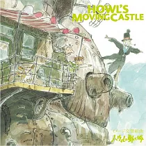宮崎駿 – 霍爾的移動城堡 / HOWL’S MOVING CASTLE ─IMAGE ALBUM─ (LP黑膠唱片日本進口版)