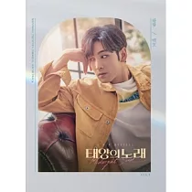 音樂劇 太陽之歌 MUSICAL ─ MIDNIGHT SUN OST (韓國進口版) 白虎 (NU’EST) VER.