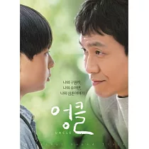 韓劇 舅舅安迪 UNCLE OST ─ TV CHOSUN DRAMA [2CD] 吳正世 田慧振 (韓國進口版)