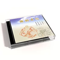 新韻傳音/彌勒真經【道教閩南語演唱】