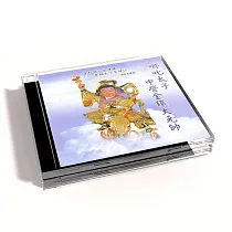 新韻傳音/哪吒太子中營金環大元帥【道教閩南語演唱】