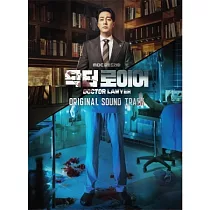 韓劇 醫法刑事 DOCTOR LAWYER OST ─ MBC DRAMA 蘇志燮 林秀香 (韓國進口版)