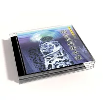 新韻傳音/靖姑娘勸世經【道教閩南語課誦】