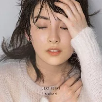 家入里歐 / Naked 通常盤
